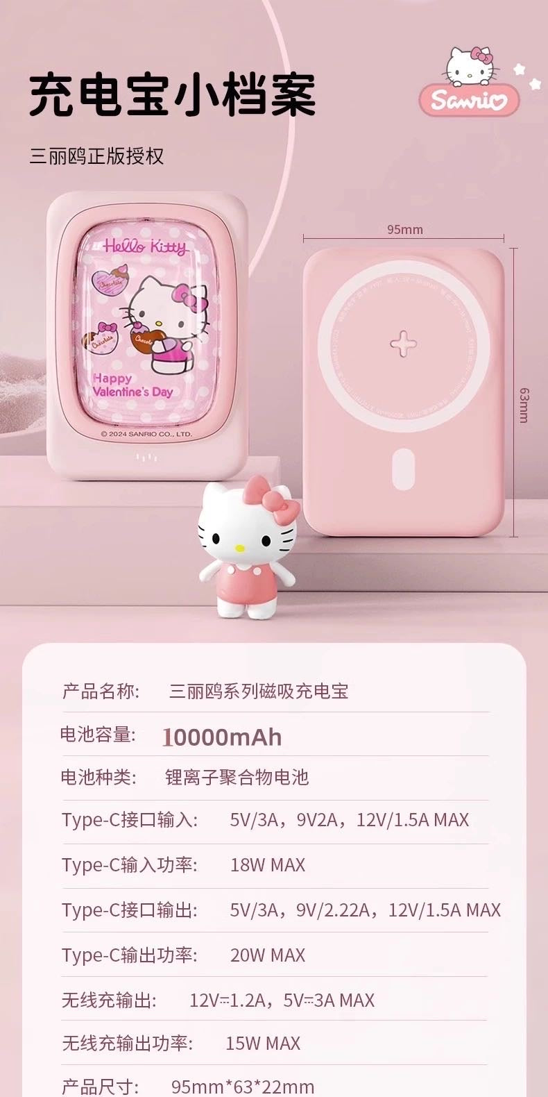 3c Sanrio Magnetic Large Capacity 10000 Magnetic