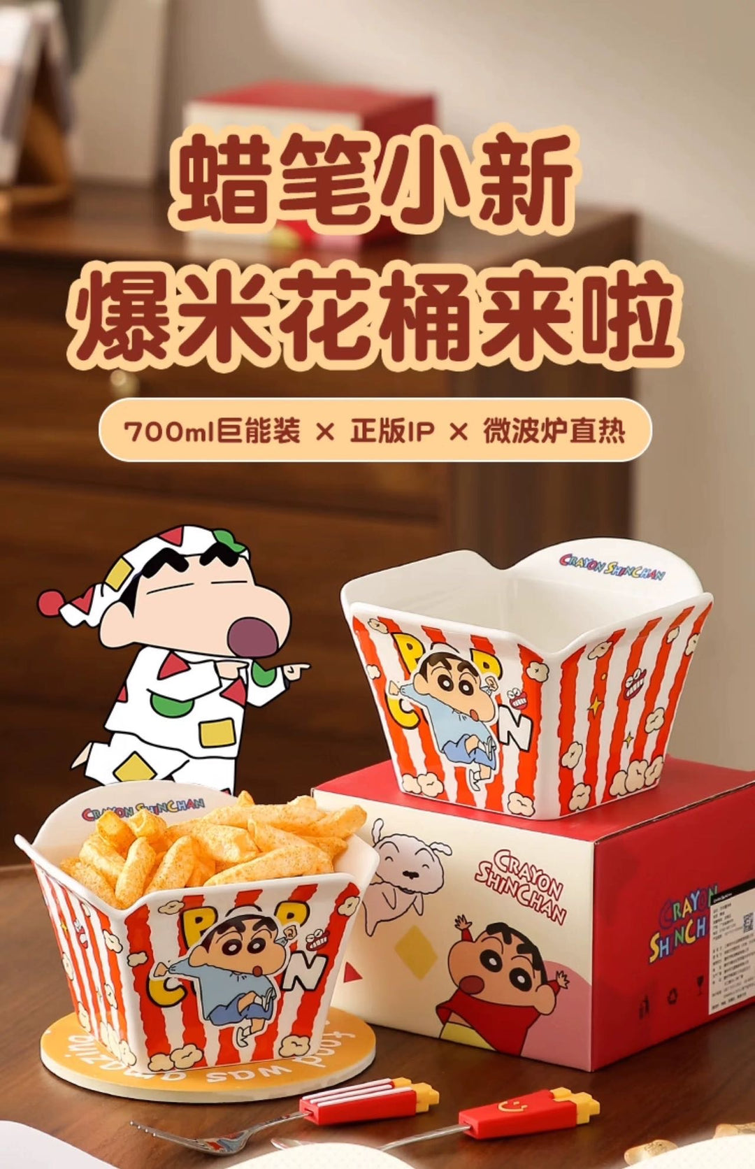 Crayon Shin-chan Popcorn Bucket Bowl Fried Chicken French Fries Bowl Large Capacity Instant Noodle Bowl Snack Bowl Fruit Bowl