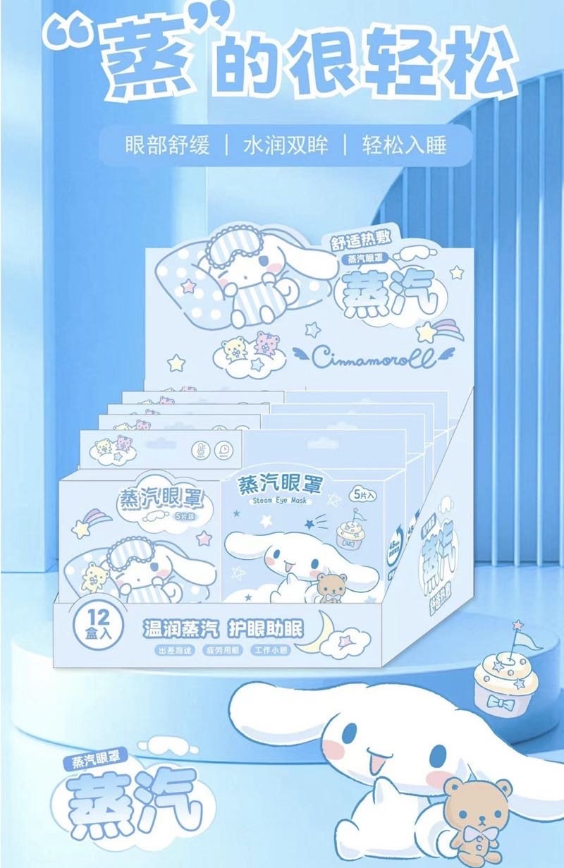 Sanrio Portable