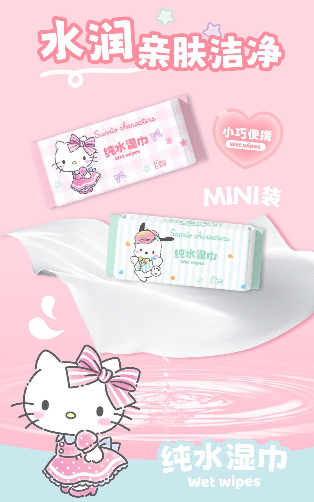 Crayon Shin-chan & Sanrio Portable Mini Kids 8x8