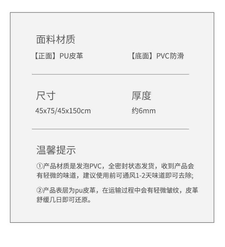 Special Floor Mat Thickened Floor Mat Waterproof Grease Removal Household PUPU Leather Easy Care Anti-slip Foot Mat