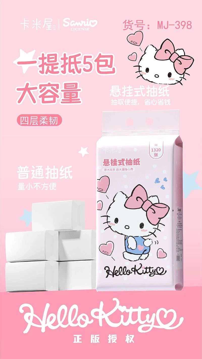 Sanrio Official Cute Portable 1320