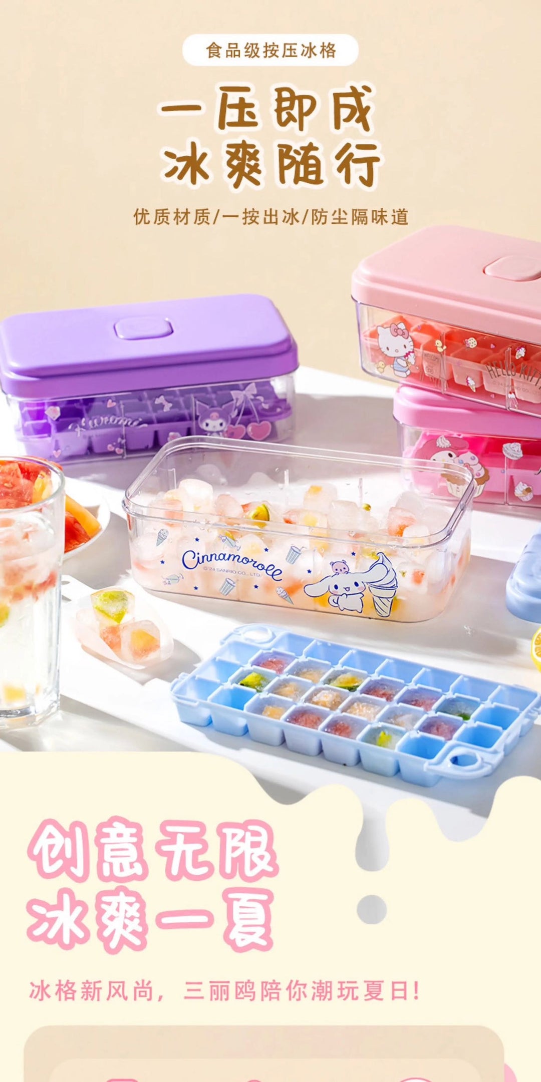 Sanrio Mold Household Food Grade Ice Tray with Lid Storage Box Spoon