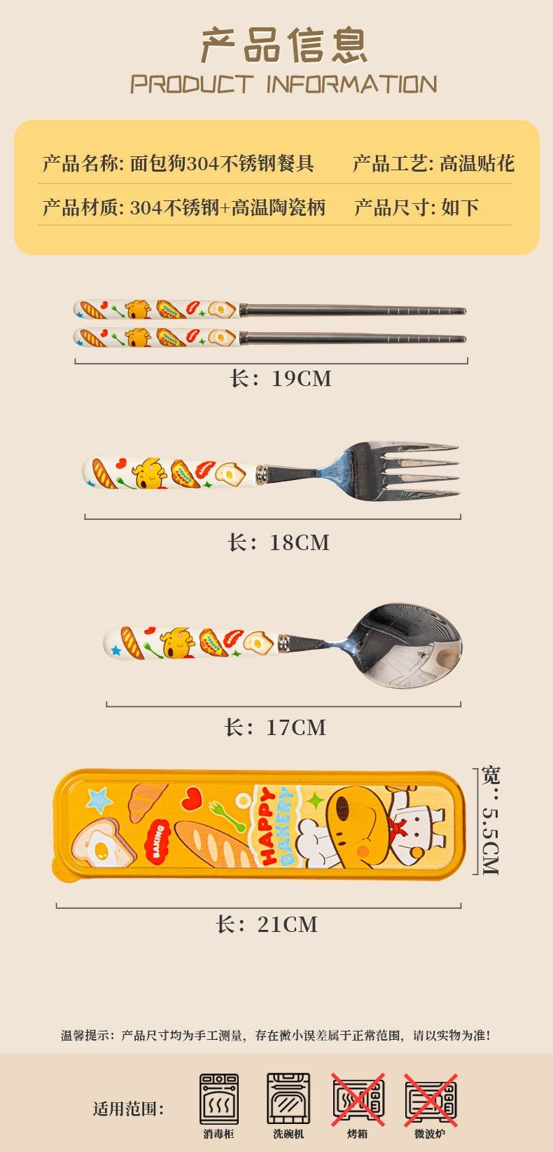 Bread Dog Stainless Steel 304 Portable 3-Piece Set Chopsticks Spoon & Fork