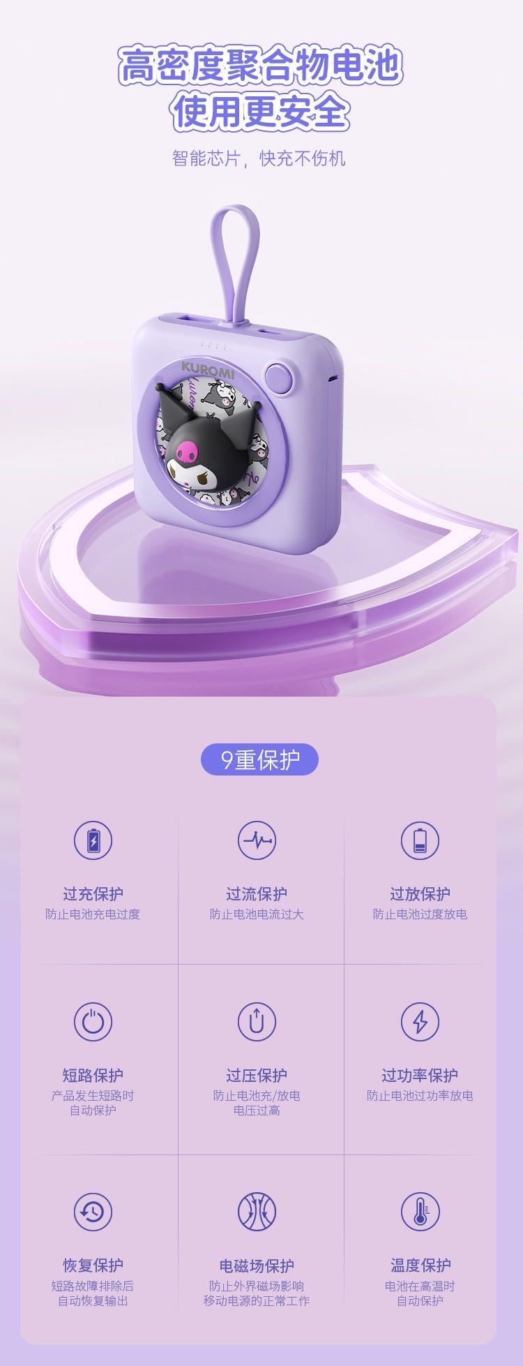 3c Sanrio Large Capacity 20000