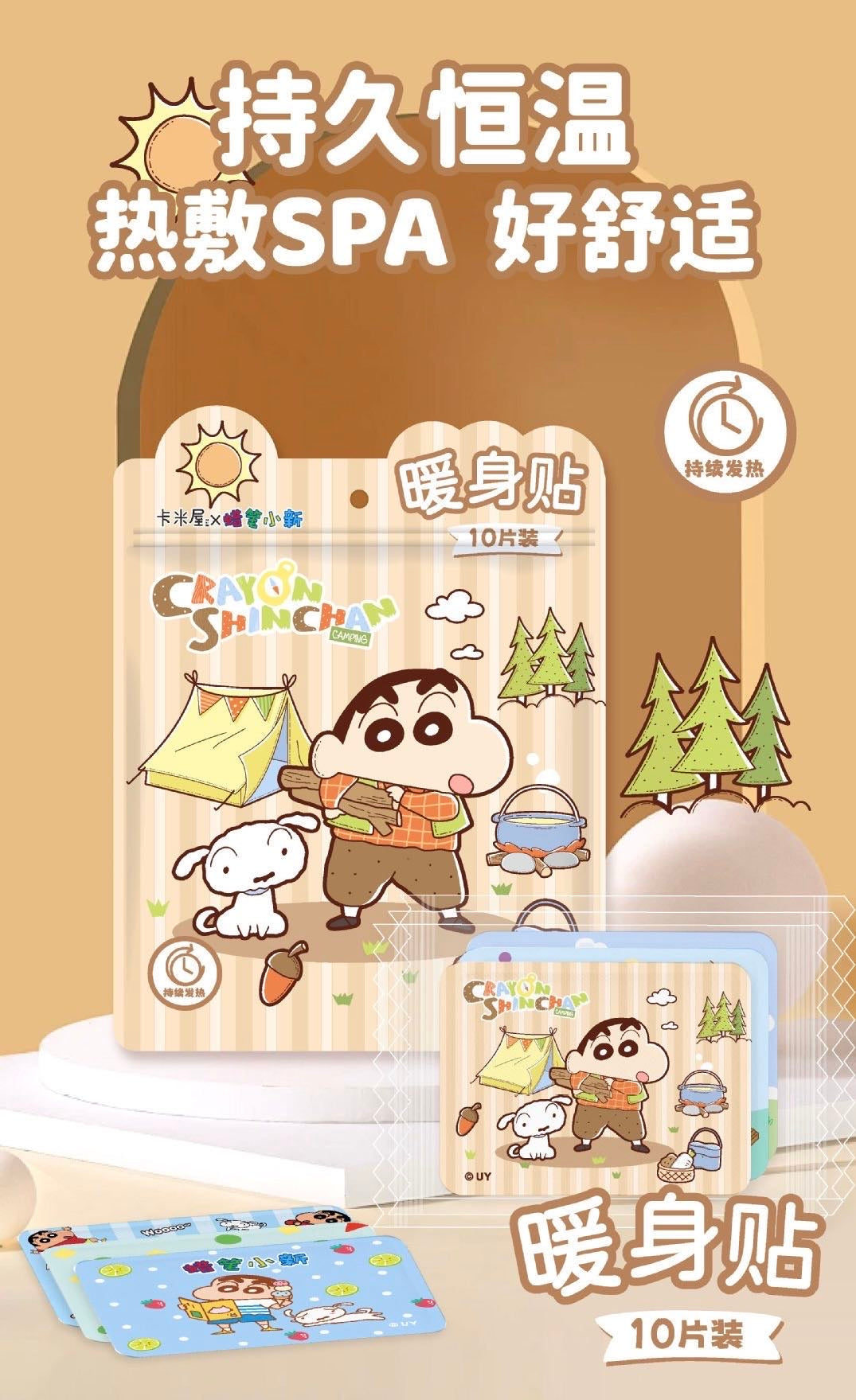 Crayon Shin-chan & Sanrio Safe 10