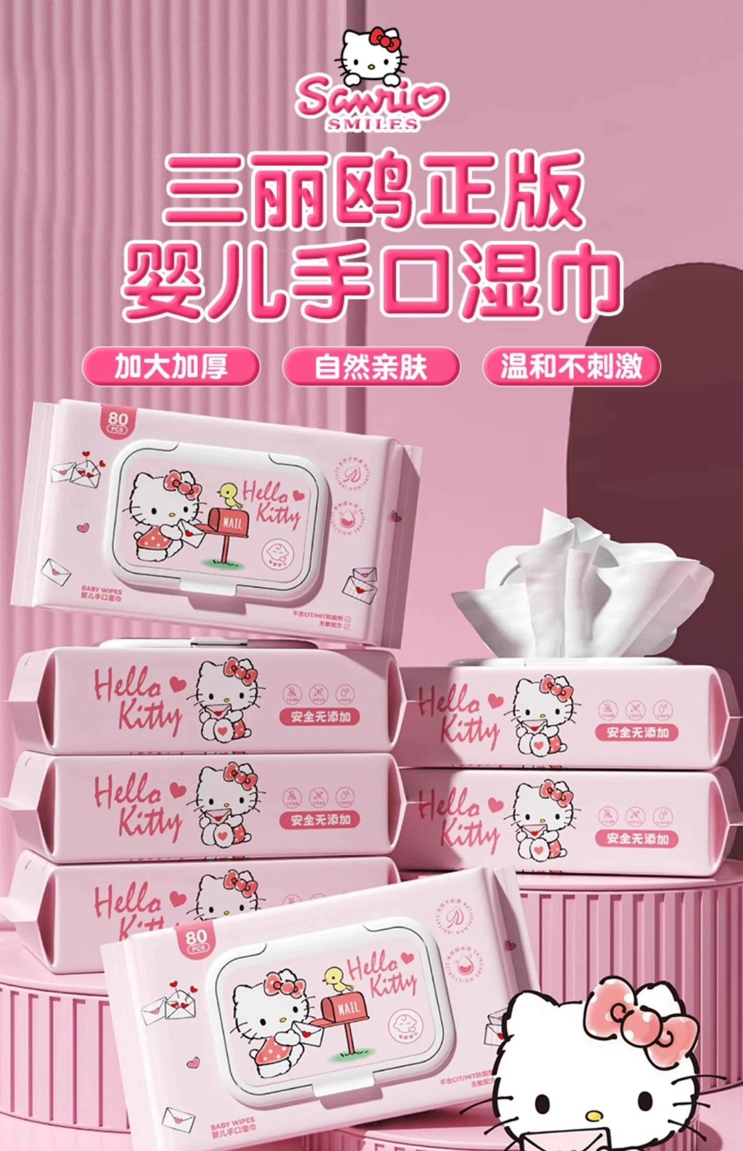 Sanrio 1 4(180) 320 Mini