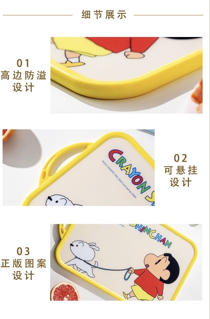 Crayon Shin-chan Double-sided Cutting Board Anti-mold Antibacterial Food Grade Fruit Cutting Board Cutting Board