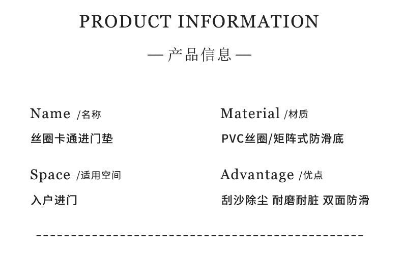 Floor Mat Household pvcFloor Mat 60x90cm Style