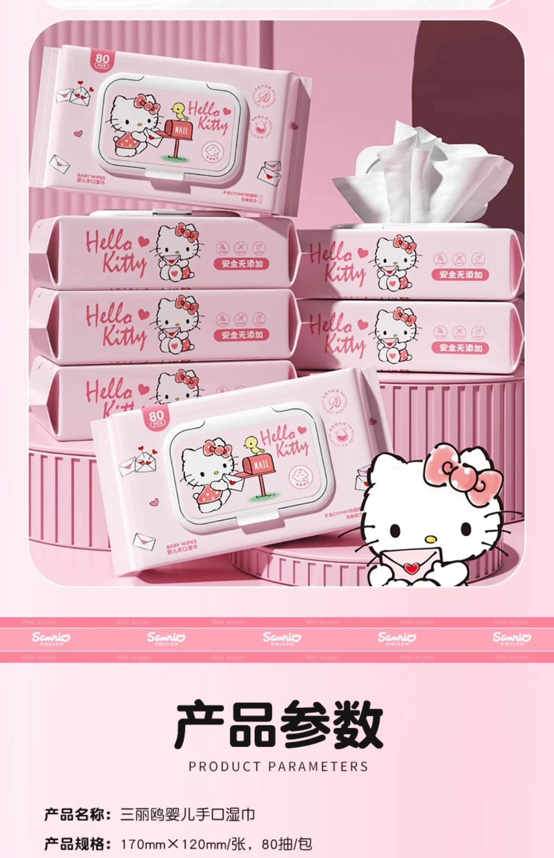 Sanrio 1 4(180) 320 Mini