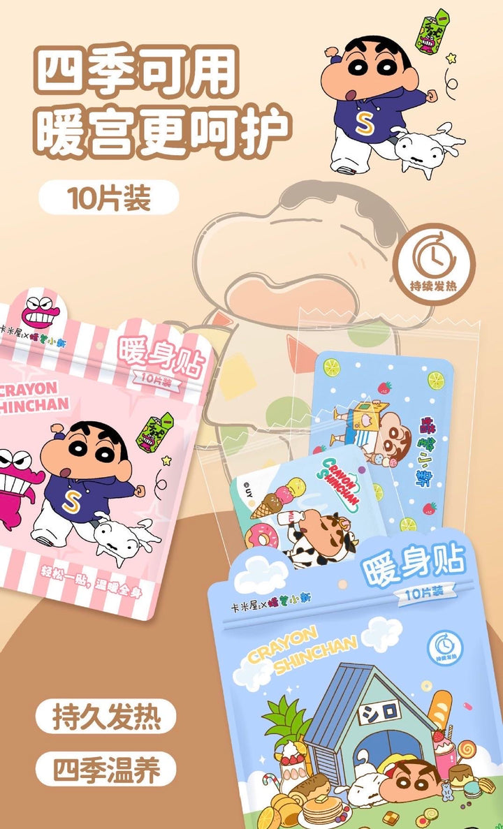 Crayon Shin-chan & Sanrio Safe 10