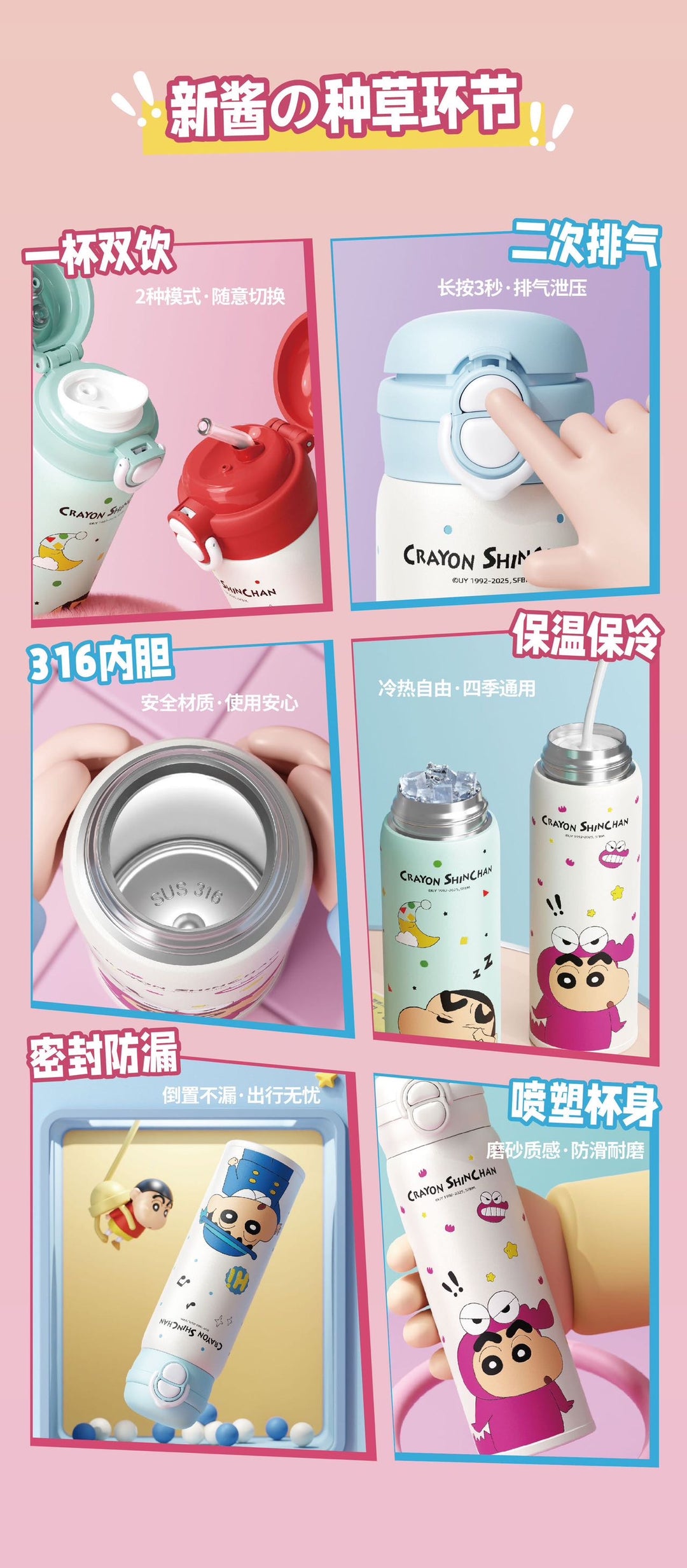 Crayon Shin-chan Dual-drink Cup Straw Cup 316 Stainless Steel Thermos Cup Portable Straw Cup Upgraded