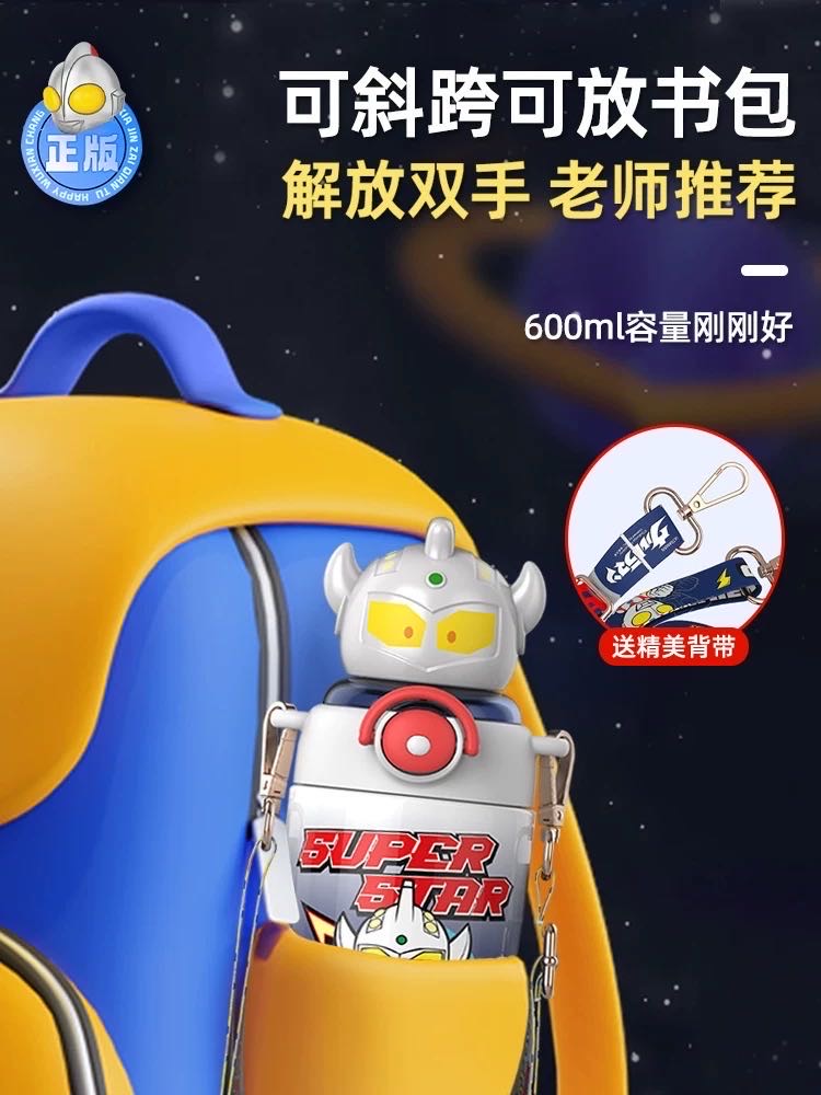 Ultraman Series 316 Thermos Cup Special Straw Thermos Cup Keep Warm Keep Cold Crossbody
