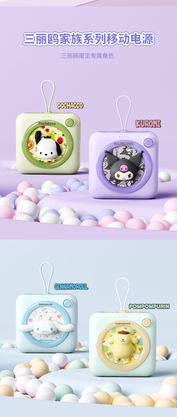 3c Sanrio Large Capacity 20000