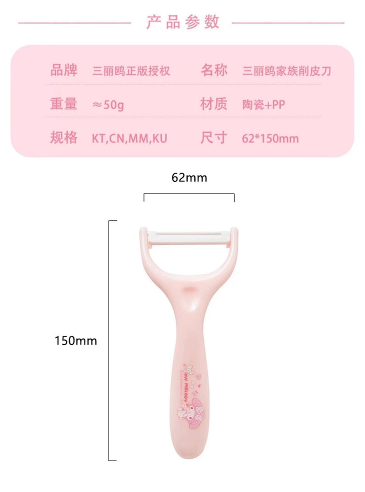 Sanrio Official Ceramic Peeler Peeling Peeling Knife