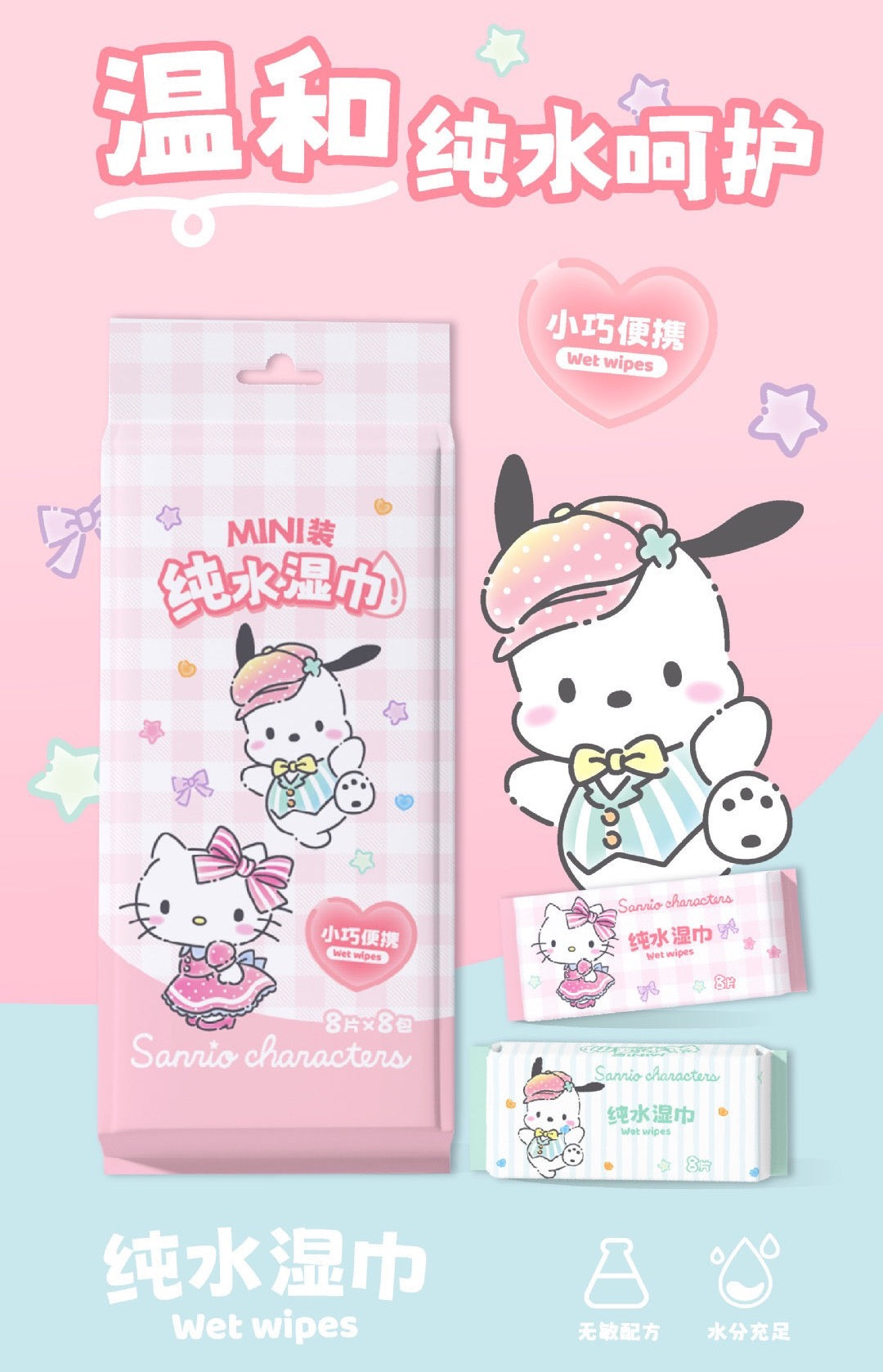 Crayon Shin-chan & Sanrio Portable Mini Kids 8x8