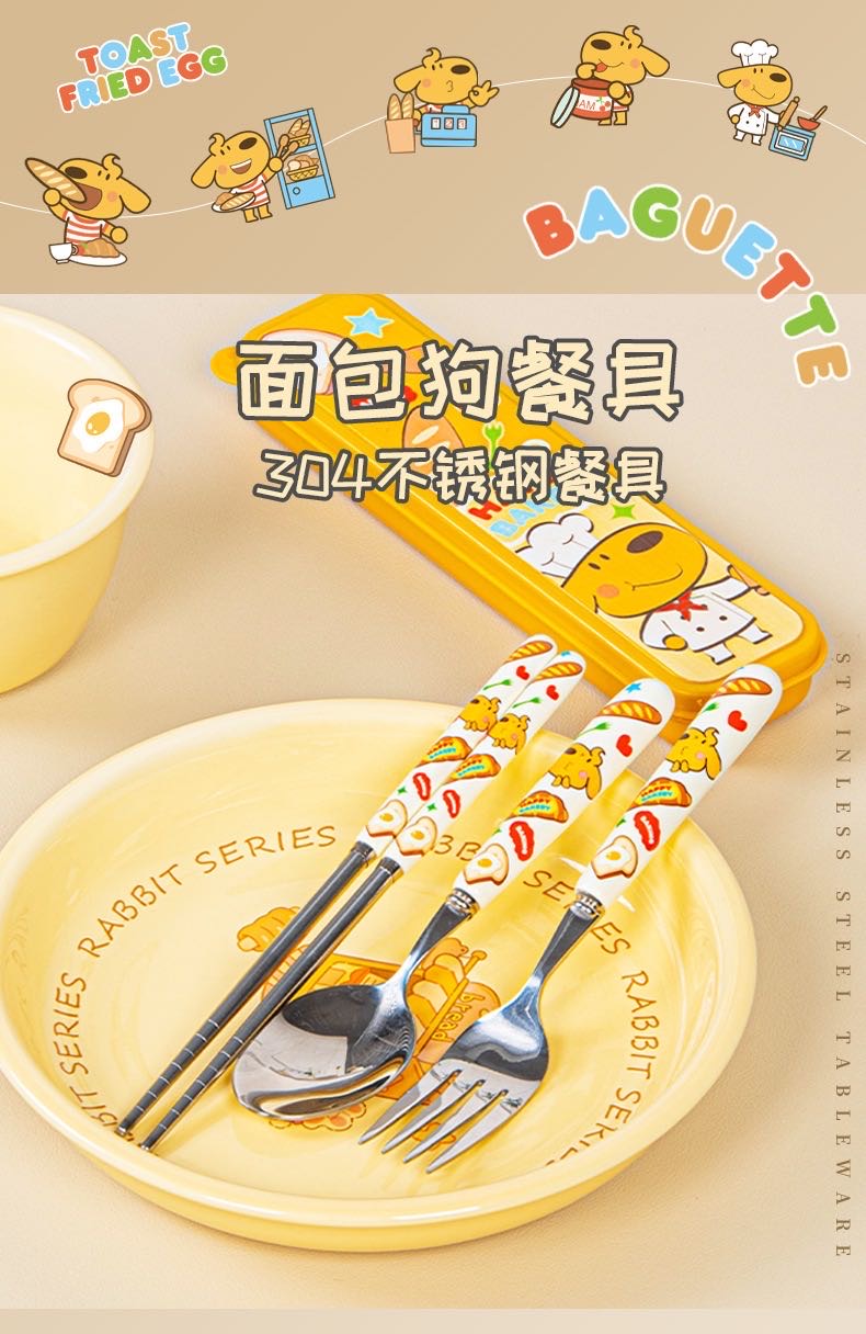 Bread Dog Stainless Steel 304 Portable 3-Piece Set Chopsticks Spoon & Fork