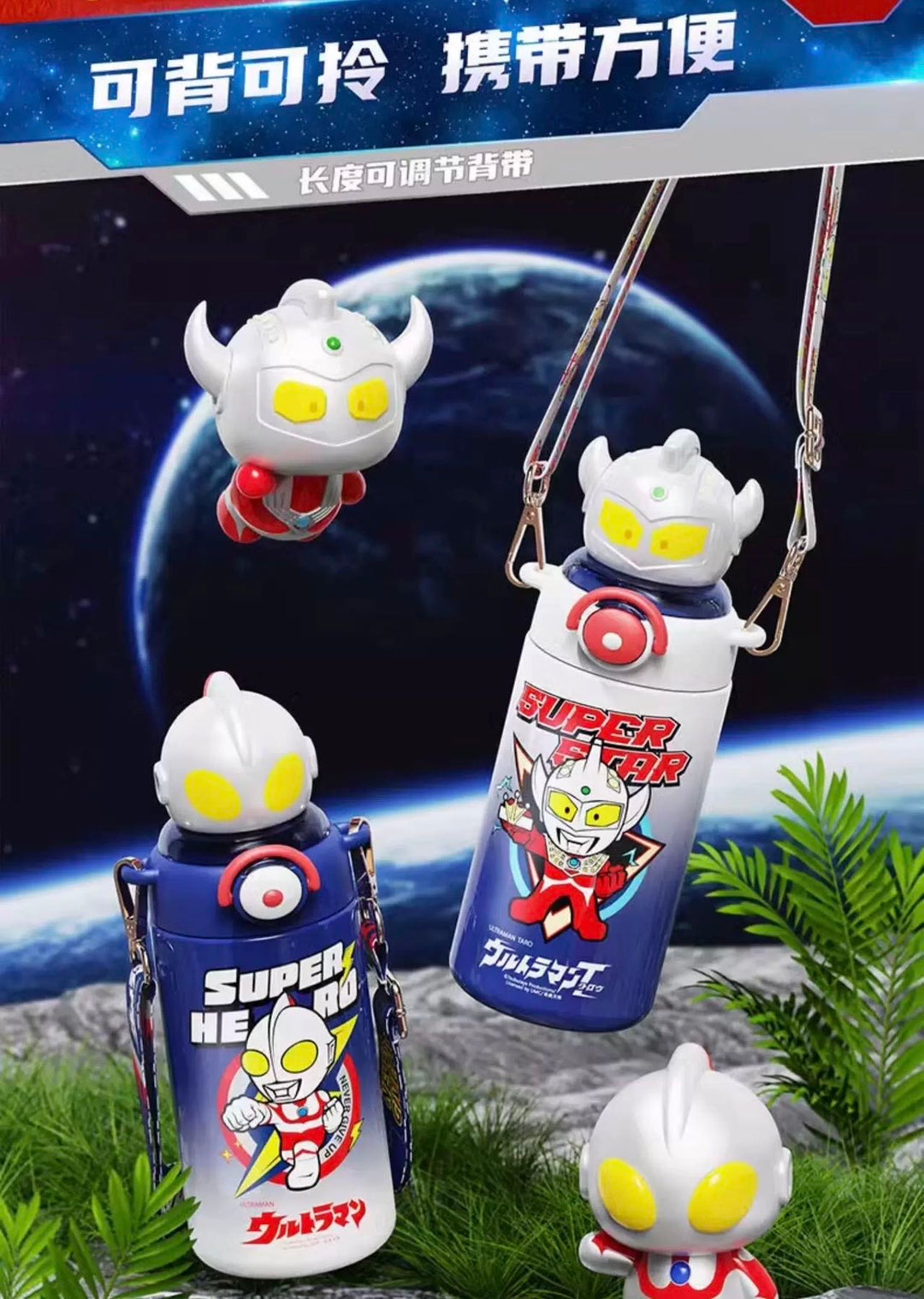 Ultraman Series 316 Thermos Cup Special Straw Thermos Cup Keep Warm Keep Cold Crossbody