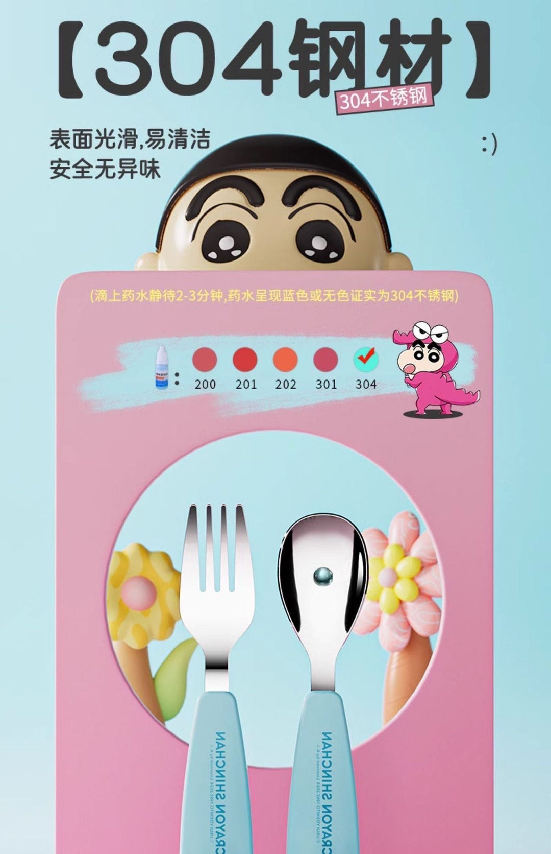 Crayon Shin-chan Portable Spoon & Fork Set (Storage Box ) 304 Stainless Steel Kids Safe