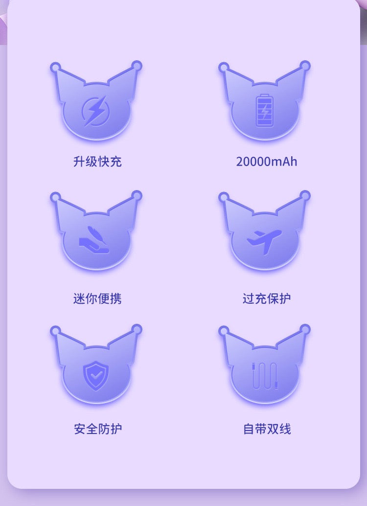 3c Sanrio Large Capacity 20000