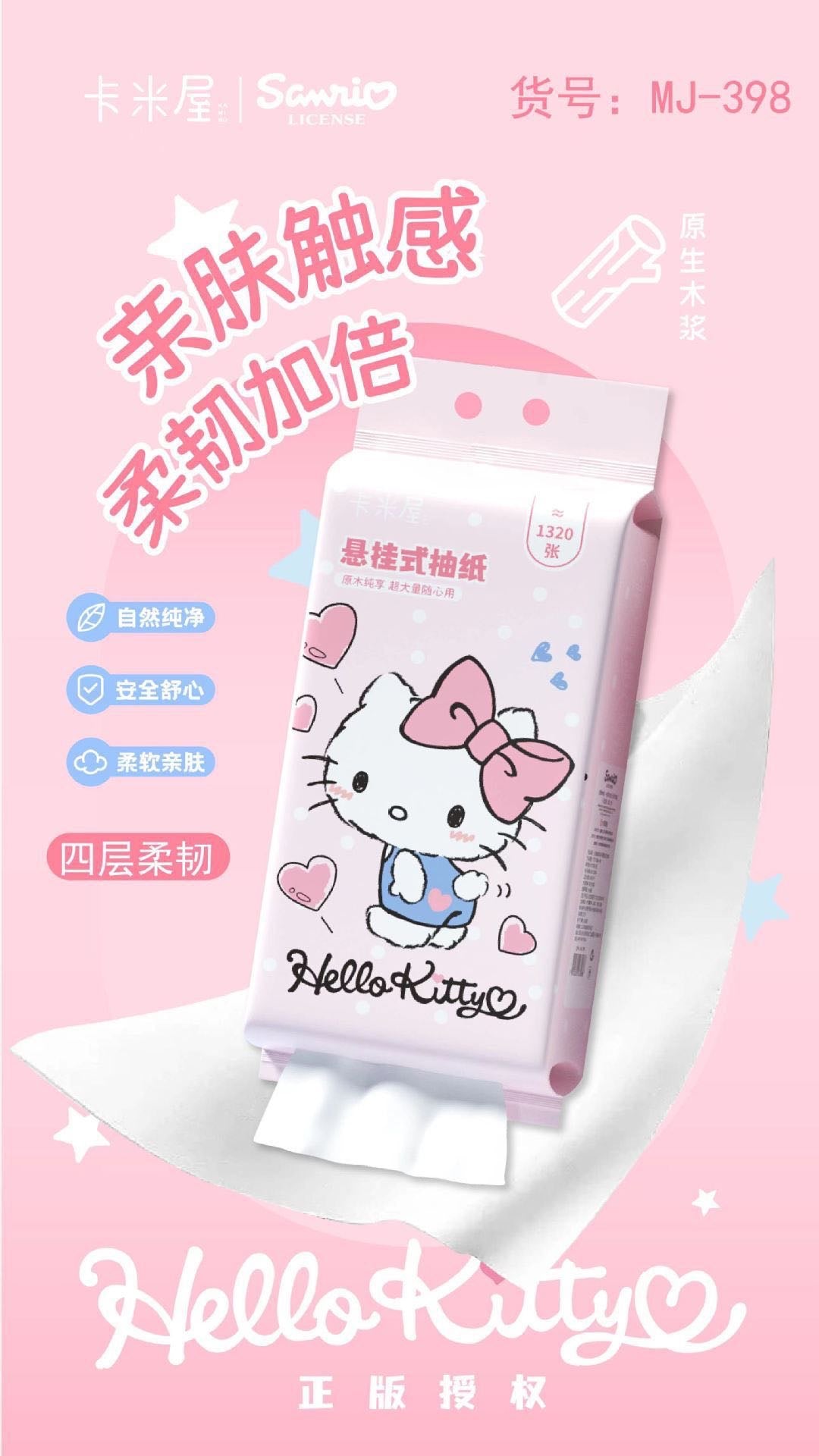 Sanrio Official Cute Portable 1320